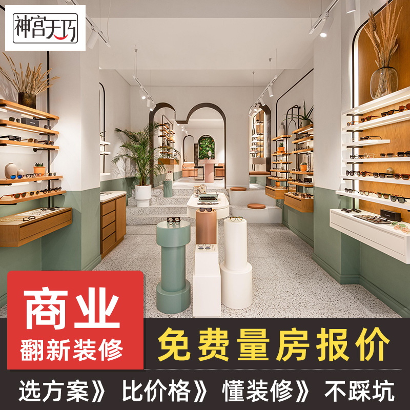 商業裝修翻新